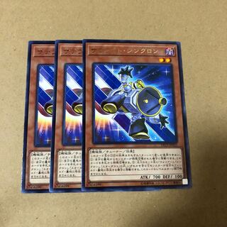 遊戯王　レア　サテライト・シンクロン　3枚