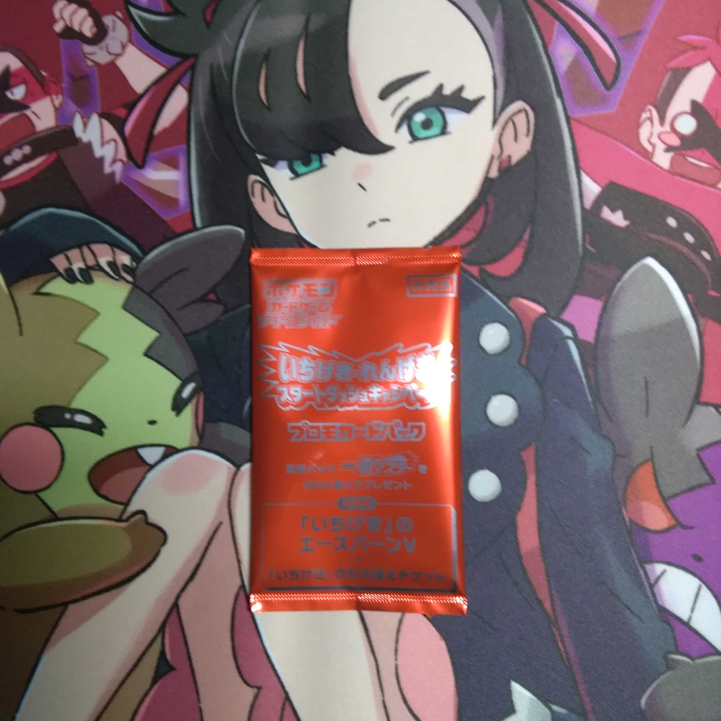 エースバーン非売品プロモ