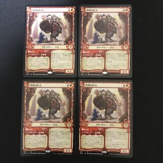 4枚セット 砕骨の巨人 日本語 ショーケース枠