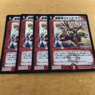 【キレイめ】闘龍鬼ジャック・ライドウ 4枚