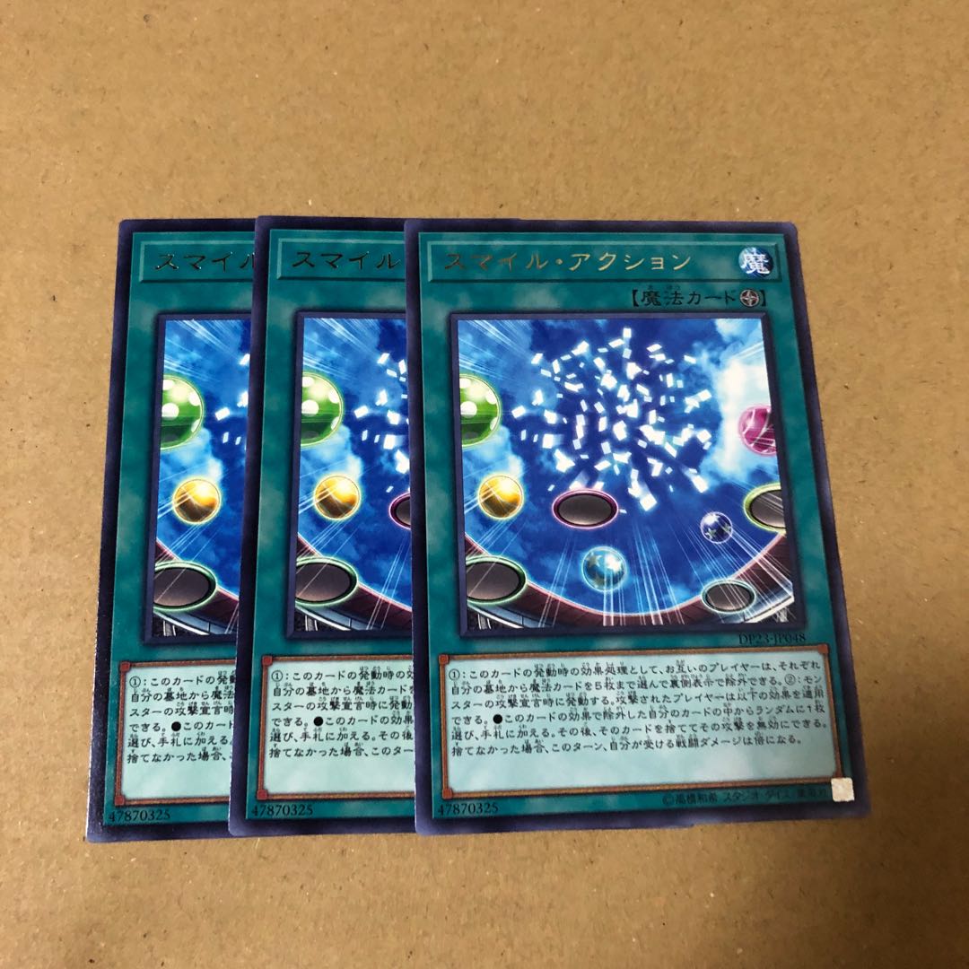 遊戯王　レア　スマイル・アクション　3枚