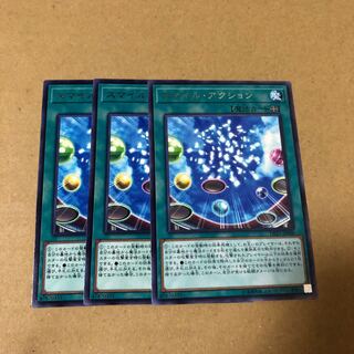 遊戯王　レア　スマイル・アクション　3枚