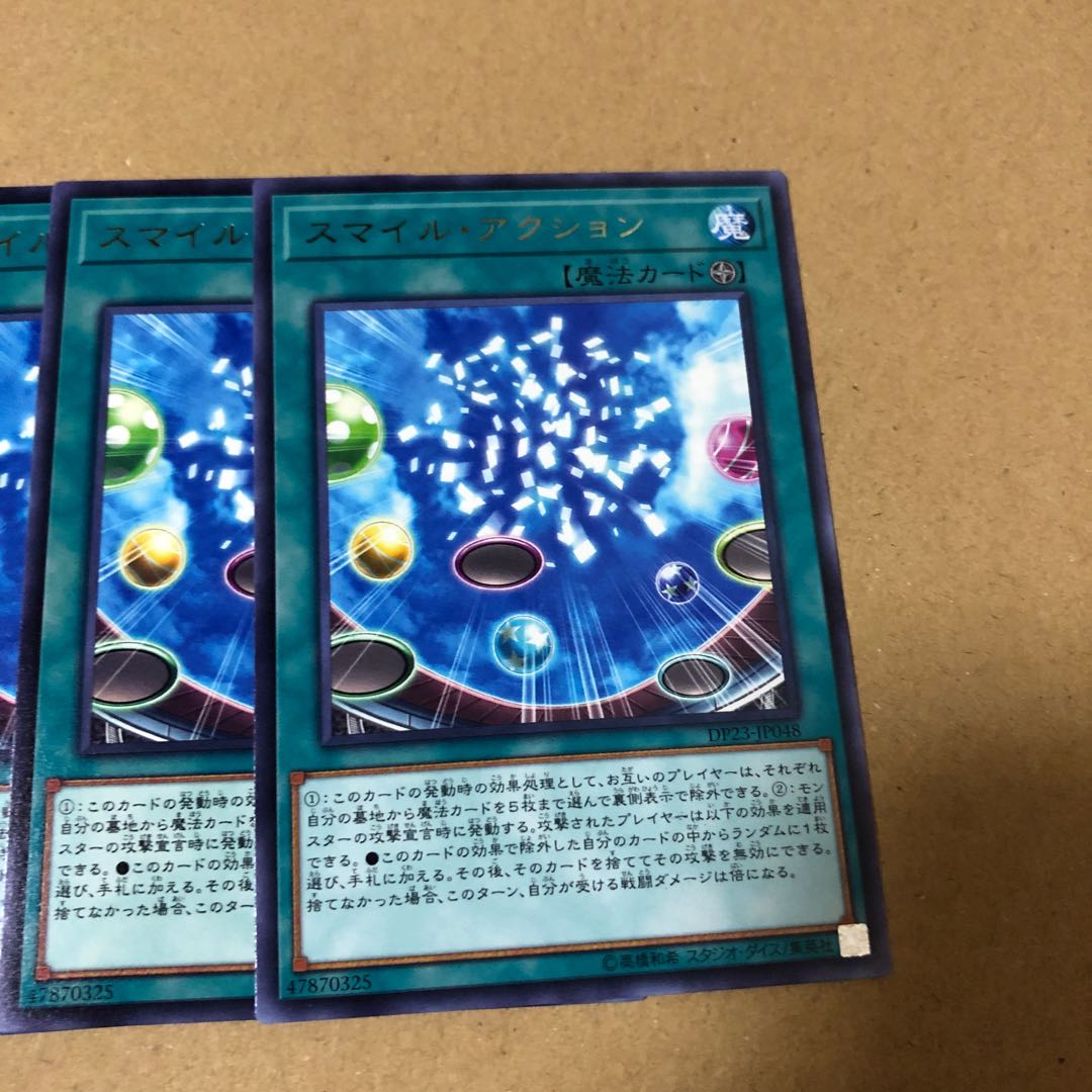 遊戯王　レア　スマイル・アクション　3枚