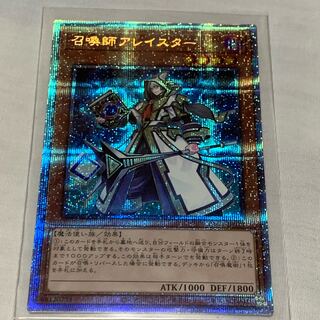 召喚士アレイスター