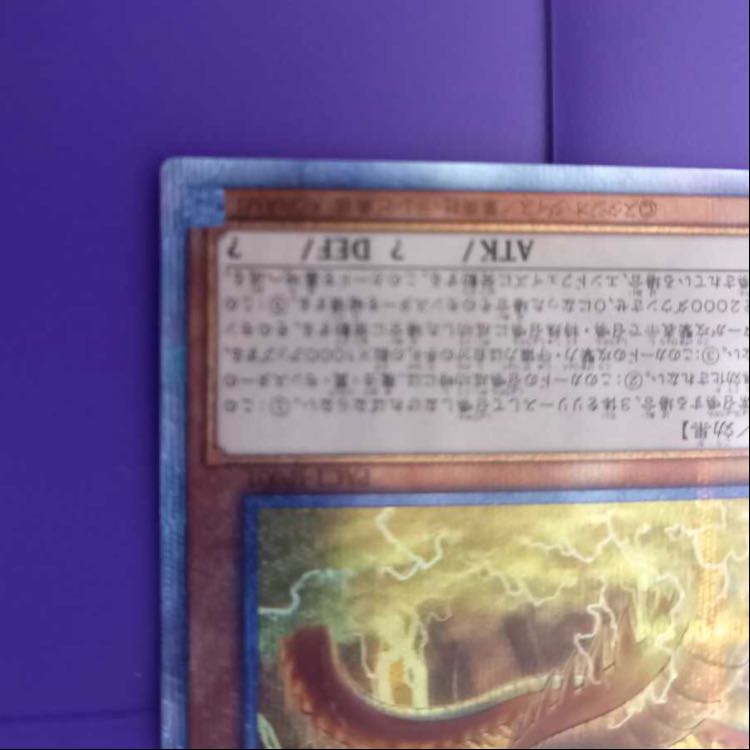 最安値!オシリスの天空竜 プリズマティックシークレットレア