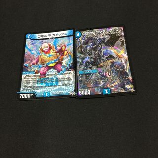 ワンダーワープ、ガメッシュ