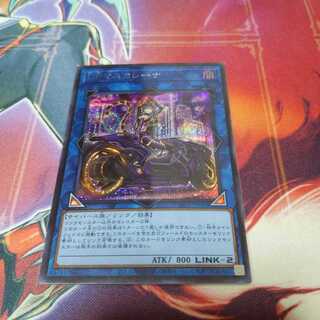 I:P Masquerena (different illustration version) Secret Rare