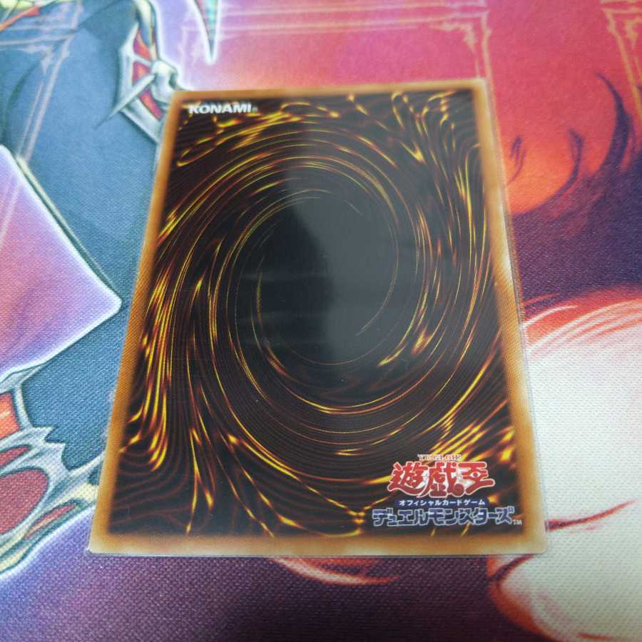I:P Masquerena (different illustration version) Secret Rare