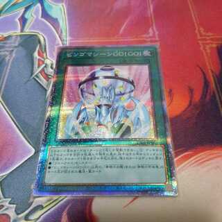 ビンゴマシーンGO!GO! プリズマティックシークレットレア