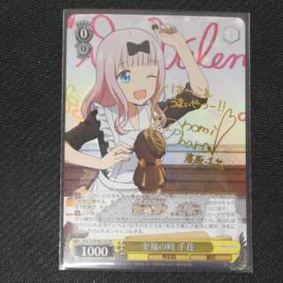 美品　至福の時千花　W79-001SP