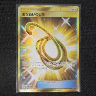 美品　あなぬけのヒモ　UR