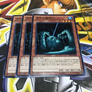 沼地の魔神王 ノーマル 3枚