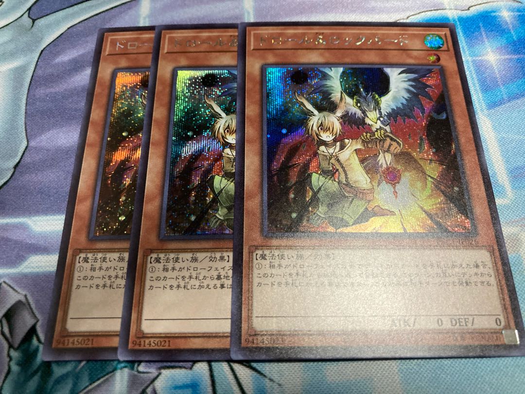 ドロール&ロックバード シークレットレア