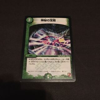 神秘の宝箱　傷アリ