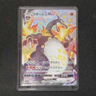 （美品）リザードンVMAX 308/190 SSR