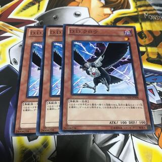 D.D.クロウ ノーマル 3枚