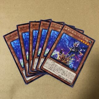 遊戯王　レア　ロックバンド・グルーヴーゼノギタム　6枚