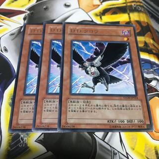D.D.クロウ レア 3枚