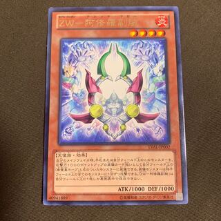 ZW-Asura Priest Deputy Arm Rare