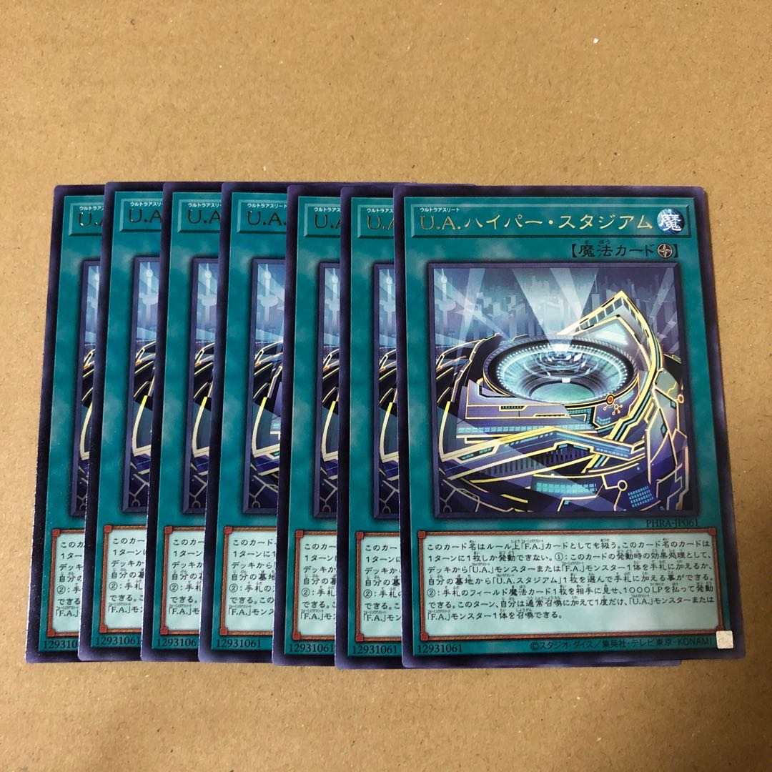 遊戯王　レア　U.A.ハイパー・スタジアム　7枚