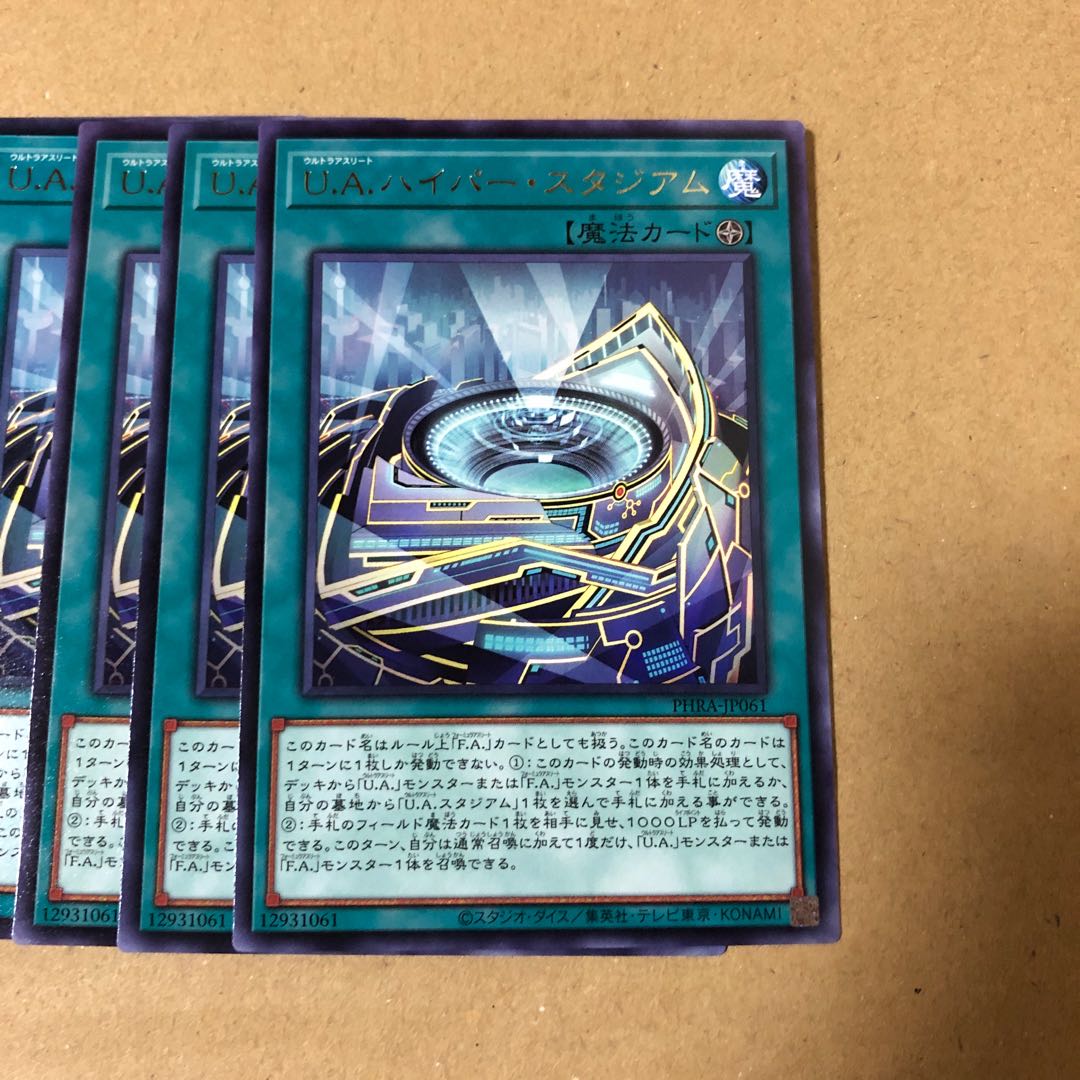 遊戯王　レア　U.A.ハイパー・スタジアム　7枚