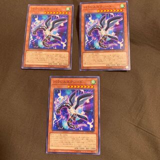 パラレルエクシード ノーマル　3枚セット