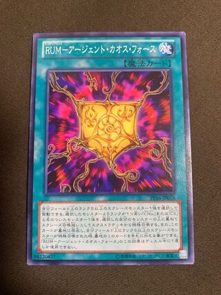 RUM-Argent Chaos Riryoku Normal