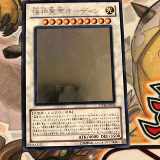 極神聖帝オーディン ホログラフィックレア