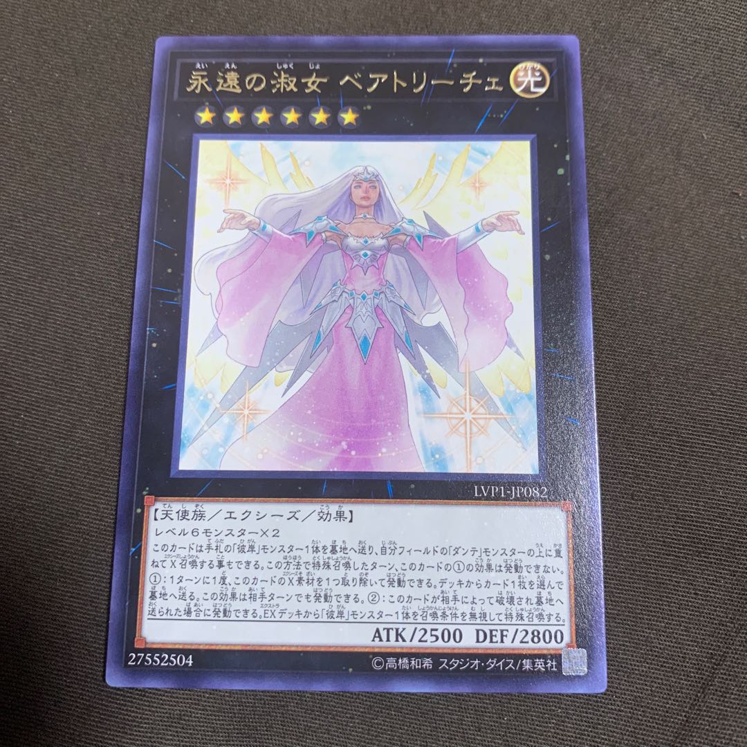 寝てたいさん　永遠の淑女 ベアトリーチェ レア