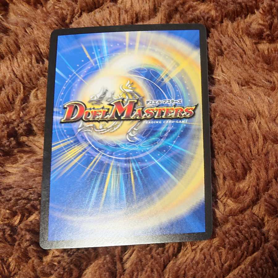 【出品時最安値！】蒼き守護神 ドギラゴン閃