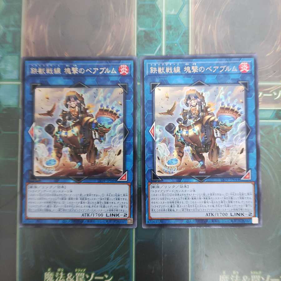 鉄獣戦線 塊撃のベアブルム