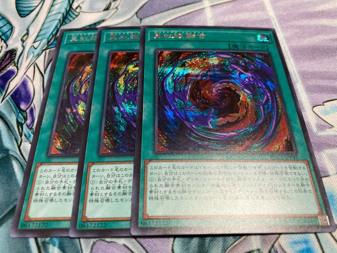 真紅眼融合 シークレットレア