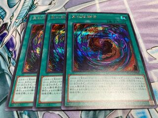 真紅眼融合 シークレットレア