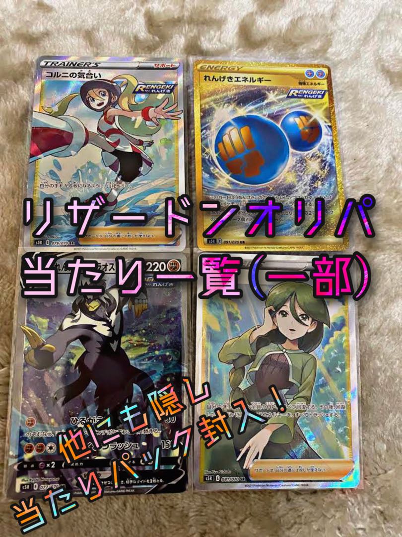 急げ!残り19口!【10口購入用】リザードンオリパ!