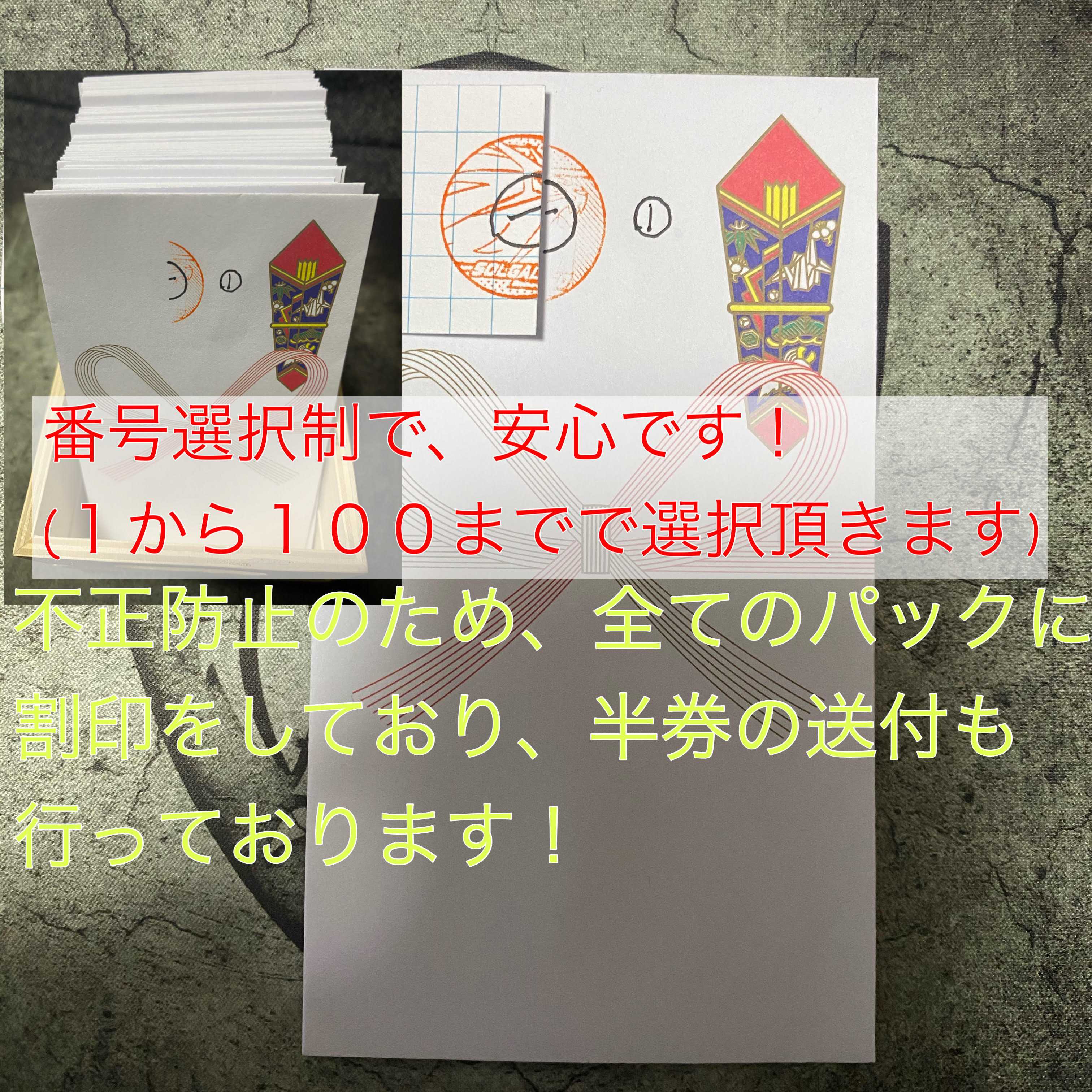 全100口!マリィ争奪戦オリパ!ラストワン購入特典あり!