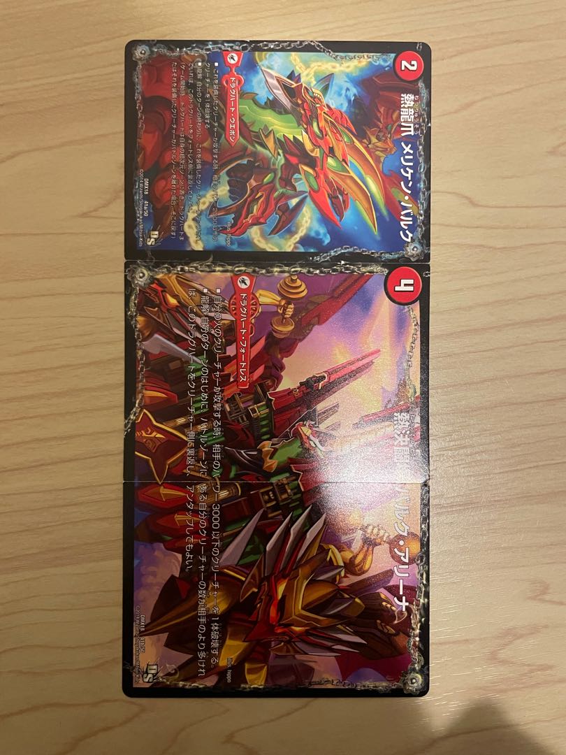 熱血龍 バリキレ・メガマッチョ 1枚