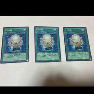 Yu-Gi-Oh! Mirror of Yata 3 cards, model no. A-1393