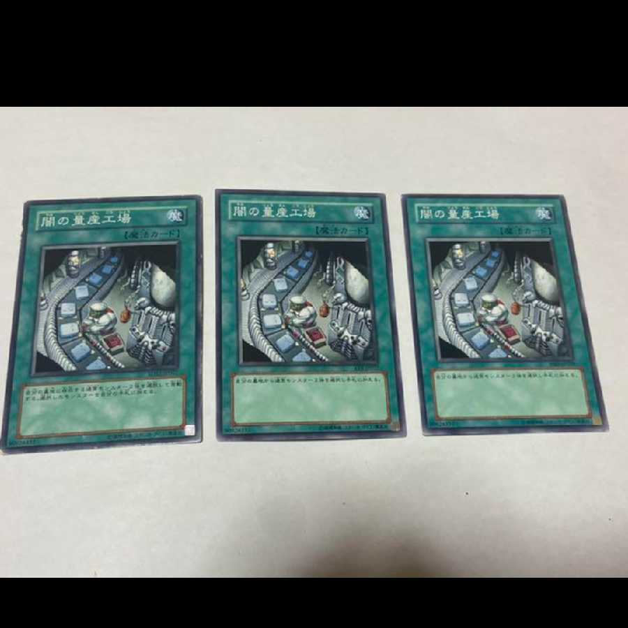 Yu-Gi-Oh! Dark Factory of Mass Production, 3 cards, model no. Ah-1390