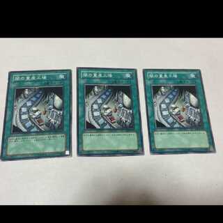 Yu-Gi-Oh! Dark Factory of Mass Production 3 cards, model no. Ah-1389