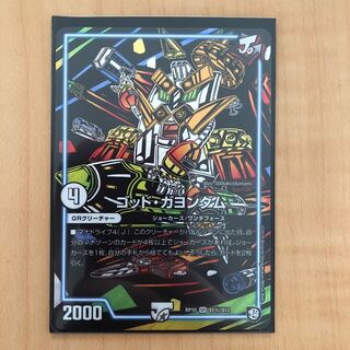 ガヨンダム 1枚