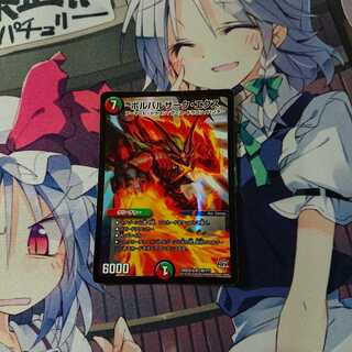 ボルバルザーク・エクス