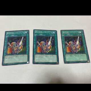 Yu-Gi-Oh! Fusion Sword Murasame Blade 3 cards, model no. A-1385