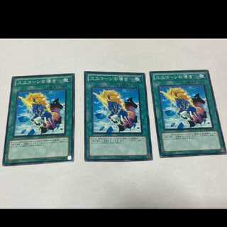 Yu-Gi-Oh! Unicorn Beacon, 3 cards, model no. Ah-1384