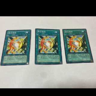 Yu-Gi-Oh! De-Fusion 3 cards, model no. A-1383