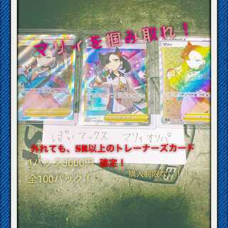 マッハ熊様専用マリィ争奪戦オリパ!ラストワン購入特典あり!