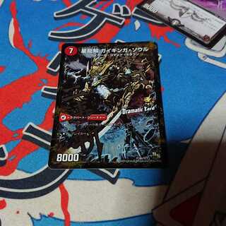 銀河剣 プロトハート｜星龍解 ガイギンガ・ソウル(Dramatic Card)