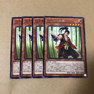 遊戯王　レア　双天拳の熊羆　4枚