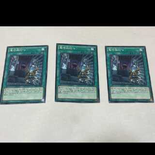 Yu-Gi-Oh! Draco Face-Off 3 cards, model no. A-1375