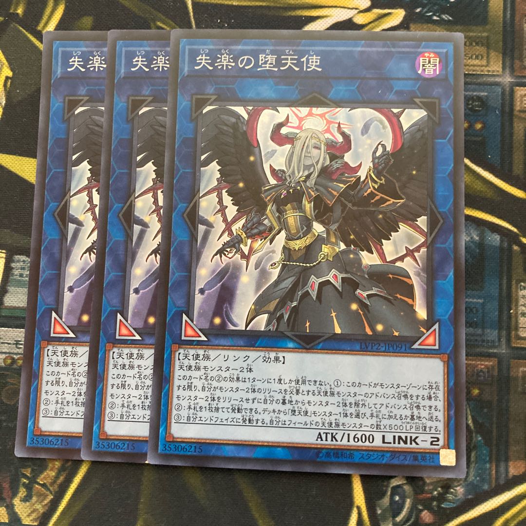 マドレース225失楽の堕天使 スーパーレア