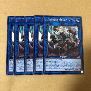 Yu-Gi-Oh Rare Dry Brigade Silver Bolt Rugal 5 copies